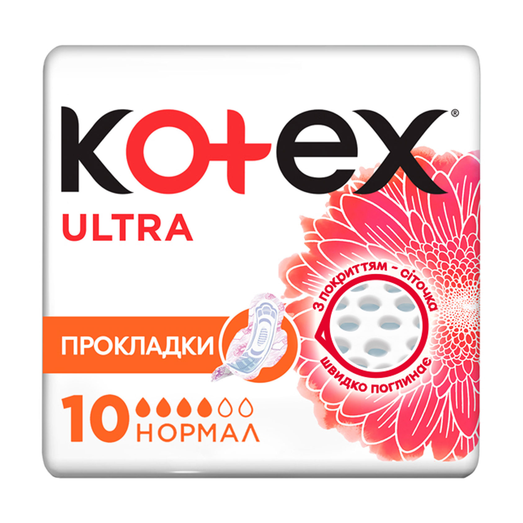Прокладки для критичних днів Kotex Ultra Normal, 10 шт